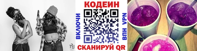 Codein Purple Drank  Краснослободск 