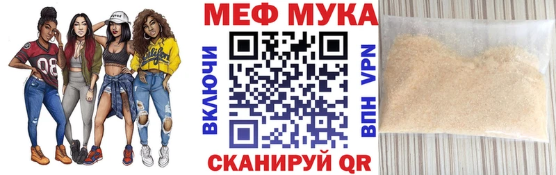 МЯУ-МЯУ мука  Краснослободск 