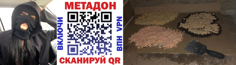 это наркотические препараты  Краснослободск  Метадон methadone 